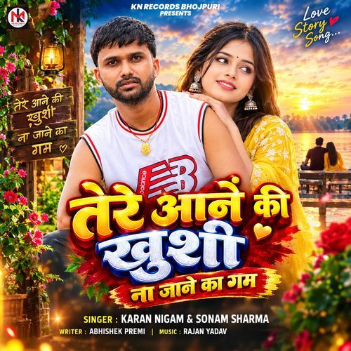 Tere Aane Ki Khushi Na Jane Ka Gam