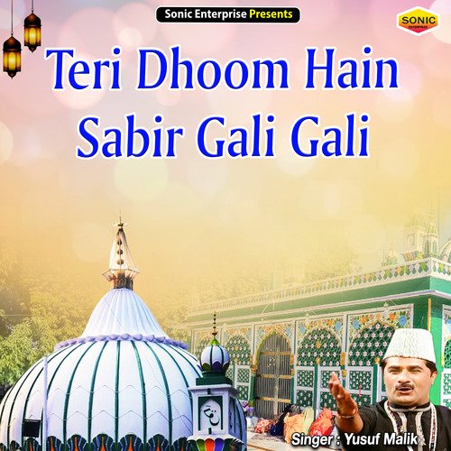 Teri Dhoom Hai Sabir Gali Gali (Islamic)