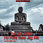 Teri Jai Jaikar Ho Rahi Sare Jag Me