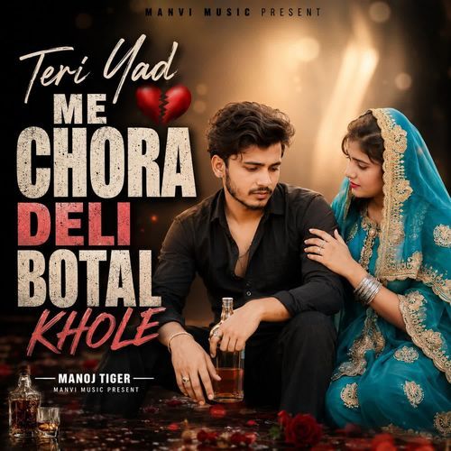 Teri Yad Me Chora Deli Botal Khole