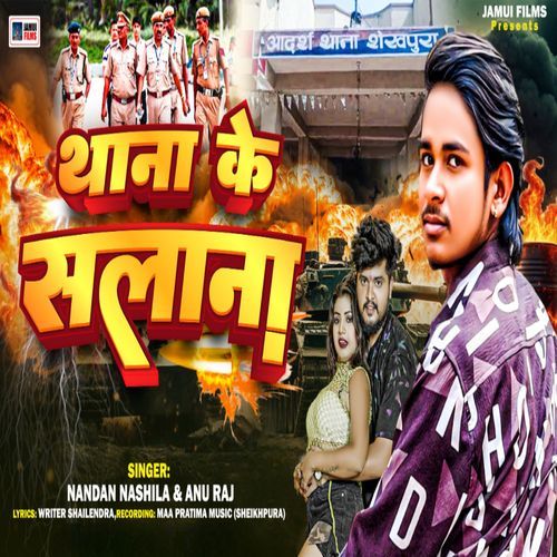 Thana Ke Salana