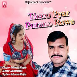 Tharo Pyar Purano Rove