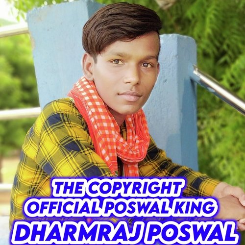 The Copyright Official Poswal King cover art