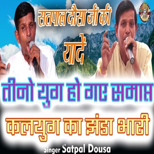 Tino Yug Ho Gaye Samapt Kalyug Ka Jhanda Bhari (Original)