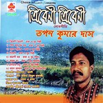 Aavagi Kay Maran Bhalo