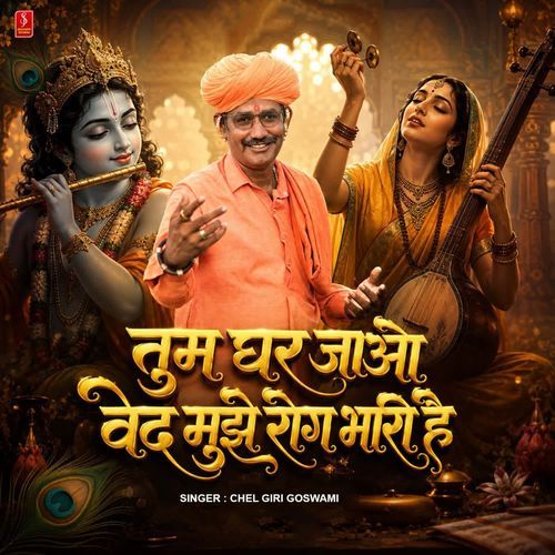 Tum Ghar Jao Ved Muje Rog Bhari Hai