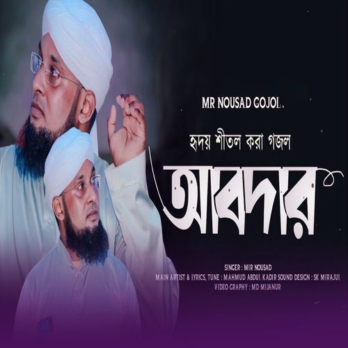 Tumake Dekhi Jodi Akbar Allah