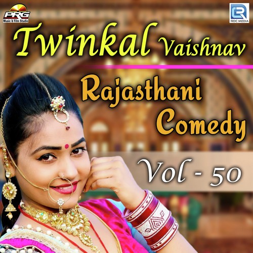 Twinkal Vaishnav Rajasthani Comedy Vol 50