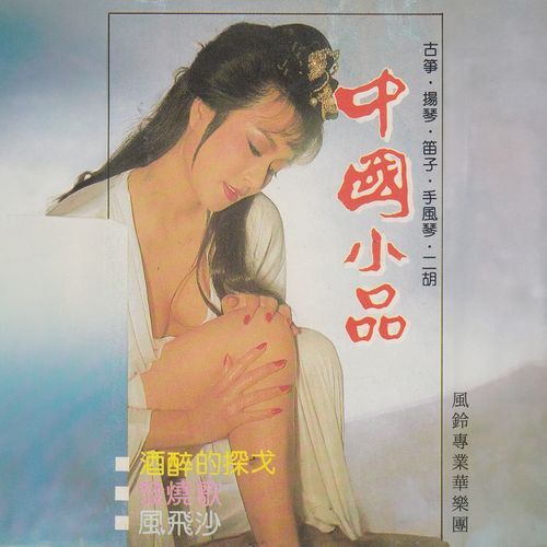 海角天涯