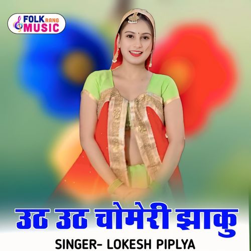 Uth Uth Chomeri Jhaku