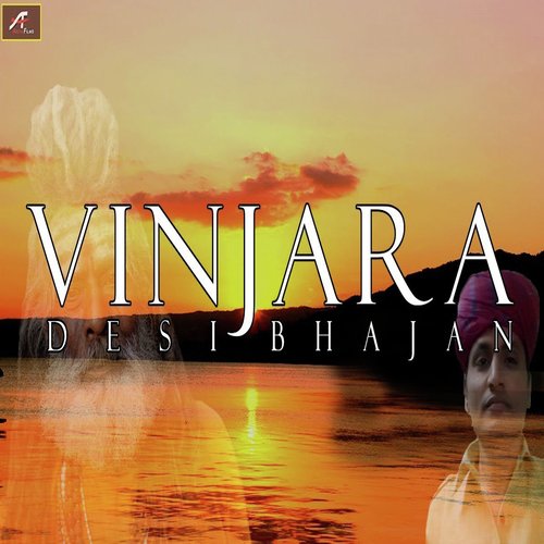 Vinjara Desi Bhajan (Marwadi Non Stop Bhajan)