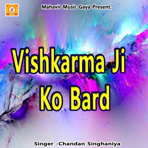 Vishkarma Ji Ko Bard