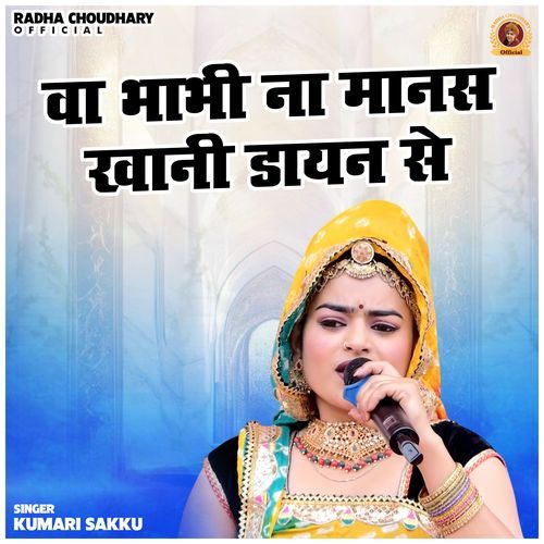 Wa Bhabhi Na Manas Khani Dayan Se
