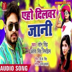 Ye Ho Dilbarjani (Bhojpuri Song)