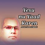 Yesu nu Yaad Karen