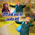Yogi Banke Aaya Mera Iklota Bhai