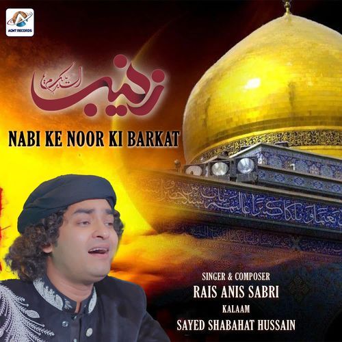 Zainab-Nabi Ke Noor Ki Barkat