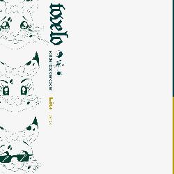 sadder badder cooler (Liu Remix)