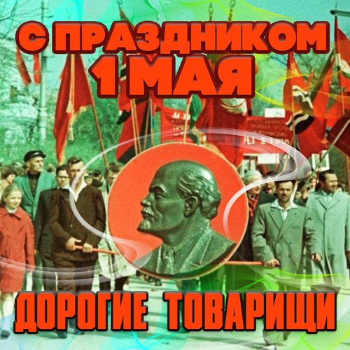 Комсомольцы-добровольцы