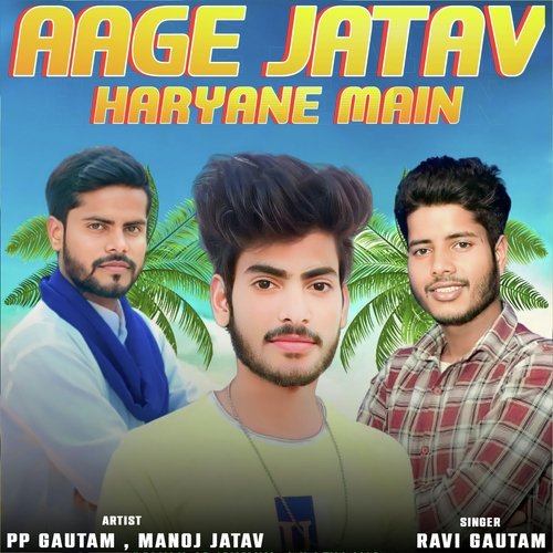 Aage Jatav Haryane Mein