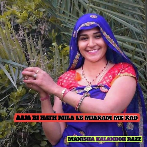 Aaja Ri Hath Mila Le Mjakam Me Kad
