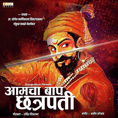 Aamcha Baap Chatrapati - Single_poster_image