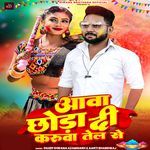 Aawa Choda Di Karuwa Tel Se