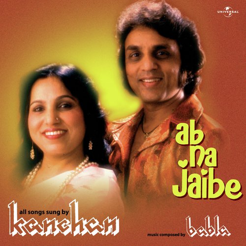 Kahe Sharmai (Album Version)