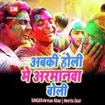 Dhaile Ba Enka Net Ke Bemari