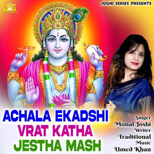 Achala Ekadshi Vrat Katha Jestha Mash