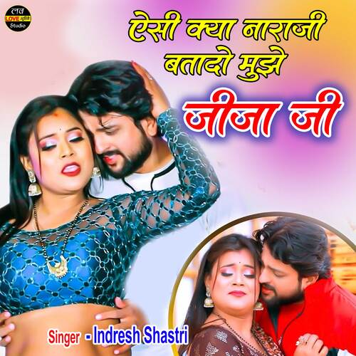 Aesi Kya Naraji Batado Mujhe Jija Ji