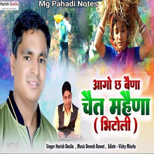 Agyo Chh bena Chait Mehna (Bhitoli)