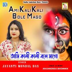 Ami Kali Kali Bole Mago-RiYSHBd8WHk