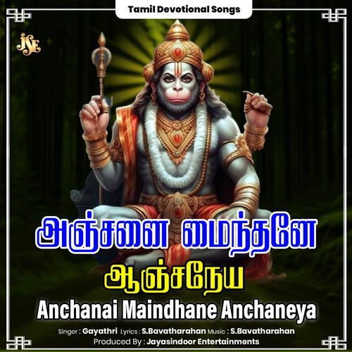 Anchanai Maindhane Anchaneya