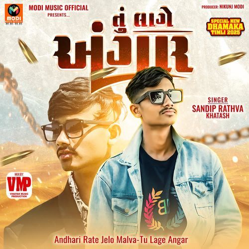 Andhari Rate Jelo Malva-Tu Lage Angar