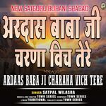Ardaas Baba Ji Charna Vich Tere