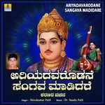 Ariyadavarodane Sangava Madidare