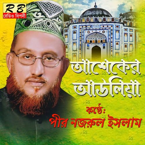 Asheker Auliya