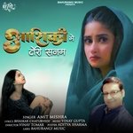 Ashiqui Main Teri Sanam (Hindi)