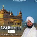 Assa Bhi Othe Jana
