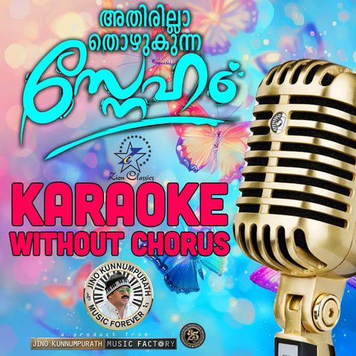 Athirillathozhukunna Sneham