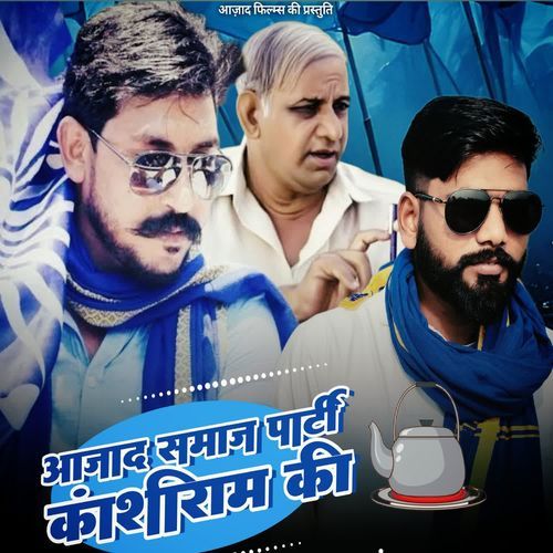 Azad Samaj Party Kanshiram ki