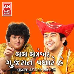 Baba Bhageswar Gujarat Padhare He by Jaykar Bhojak