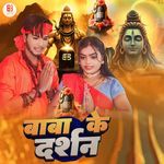 Baba Ke Darshan