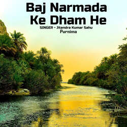 Baj Narmada Ke Dham He-Rjs6SA5iU10