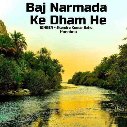 Baj Narmada Ke Dham He