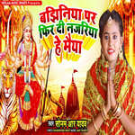 Bajhiniya Par Fer Di Najriya He Maiya