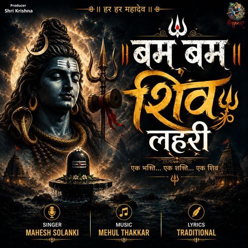 Bam Bam Shiv Lehri