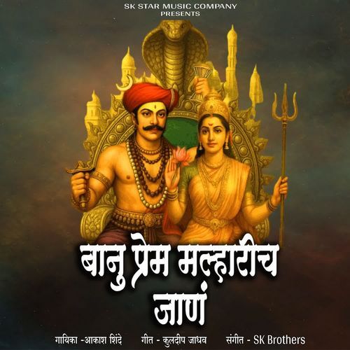 Banu Prem Malharich Jan