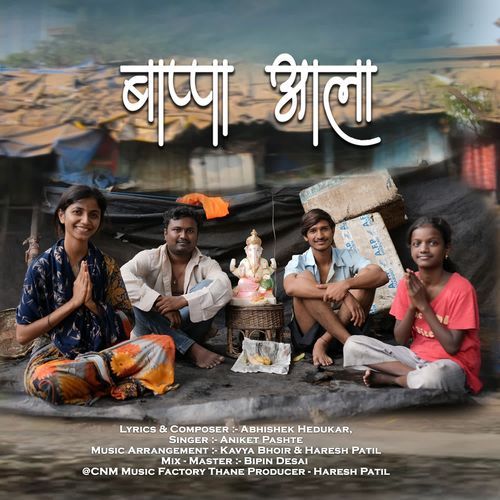 Bappa Ala